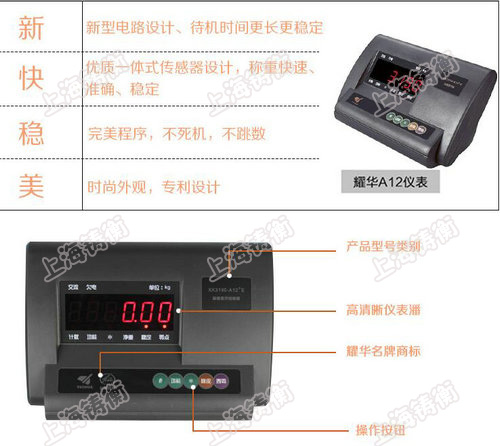 不銹鋼平臺(tái)秤
